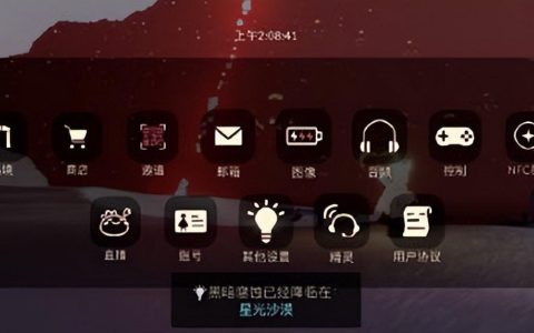 光遇现阶段红石出现时间（光遇红石什么时候爆发）