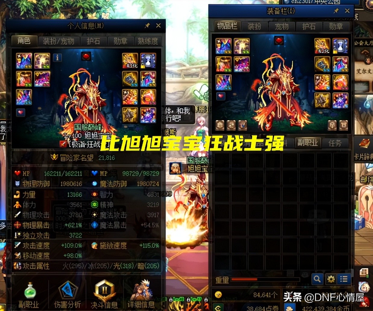旭旭宝宝狂战士技能加点图（旭旭宝宝技能加点顺序）