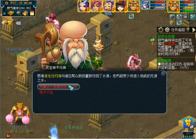 梦幻西游帮派迷宫怎么过（梦幻西游帮派迷宫攻略）