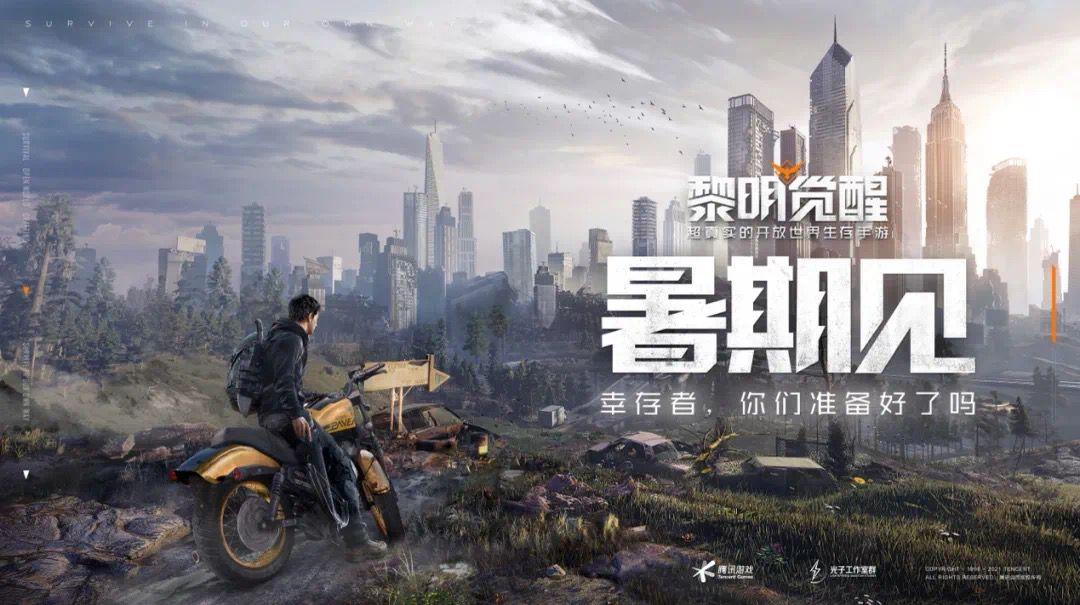 黎明觉醒和明日之后谁更氪金（黎明觉醒与明日之后的对比）