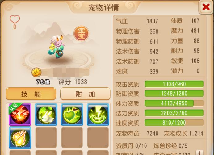 梦幻西游手游69方寸加点（梦幻西游手游69精锐方寸山养成攻略）
