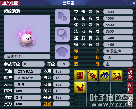 梦幻西游神兽推荐哪个好（梦幻烟花区神兽价格介绍一览）