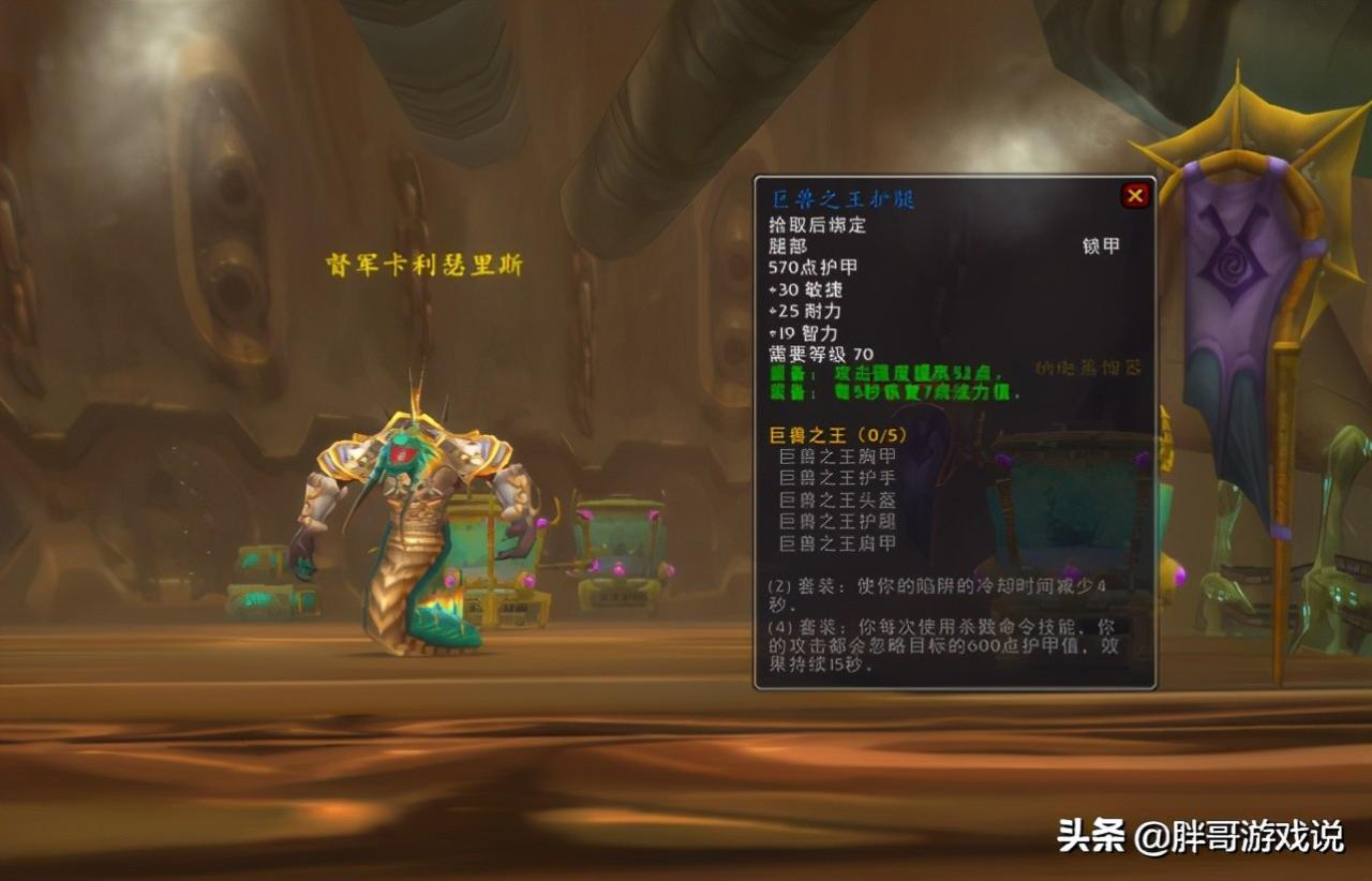 巨兽之王套装比t2好吗（巨兽之王套装有必要刷么）