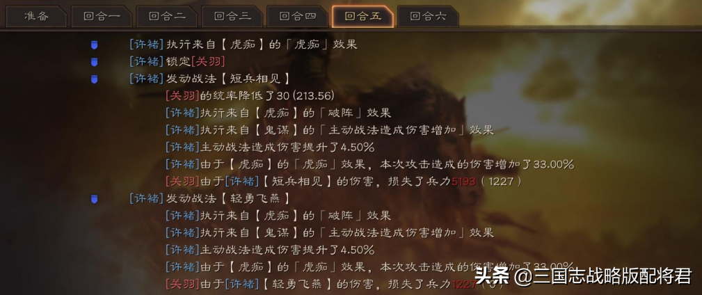 三国志战略版徐晃许褚郭淮战法（s2徐晃许褚郭淮怎么组魏盾队）