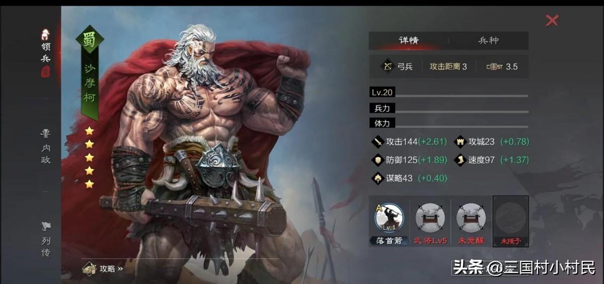 率土之滨五星姜维值得培养吗（率土一众五星武将点评系列）