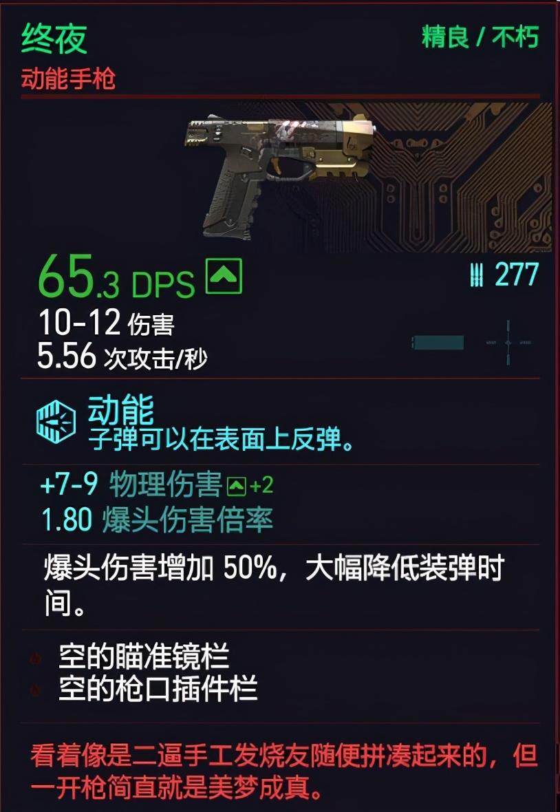 赛博朋克2077不朽武器图鉴（赛博朋克2077不朽武器获取方法全攻略）