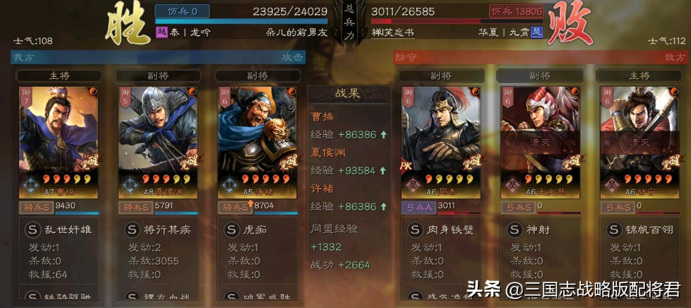 三国志战略版许褚值得培养吗（三国志许褚爆头流战法搭配）