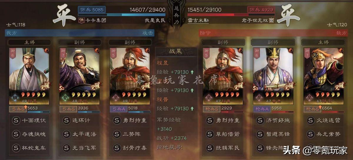 三国志战略版程昱三势阵（三国志战略版程昱最强组合）