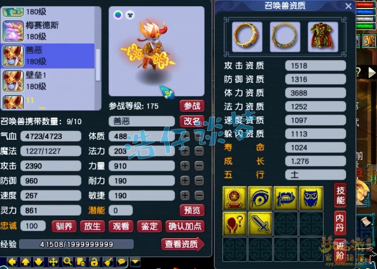 梦幻西游175魔王带什么套装最好（梦幻175法暴魔王搭配攻略）