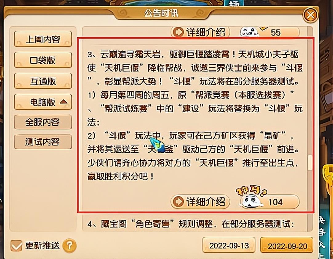 梦幻手游怎么上架账号（梦幻西游角色寄售规则详解）