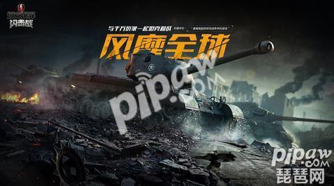 坦克世界闪击战坦克怎么选择（坦克闪击战坦克选择推荐及优缺点介绍）