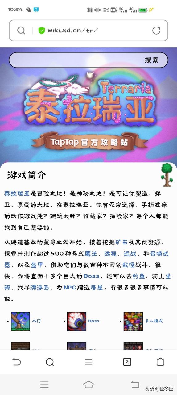 泰拉瑞亚界面设置与创建存档（泰拉瑞亚国服pe版基础设置）