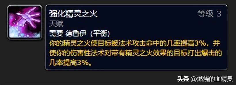 wlk暗牧升级手法详细教学（怀旧服暗牧团本前期毕业装备和附魔一览）