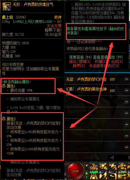 希洛克装备怎么变换（希洛克装备使用指南）