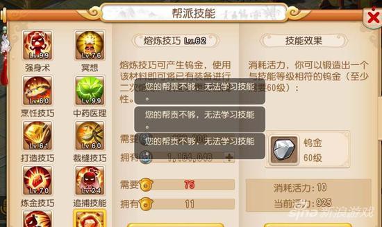 梦幻西游手游白板武器熔炼（梦幻西游手游平民熔炼技巧）