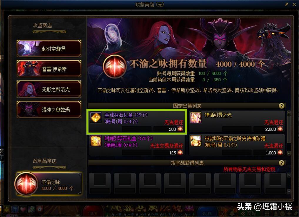 DNF完美成长材料怎么获得（dnf灵魂之源及金绿柱石获取途径一览）