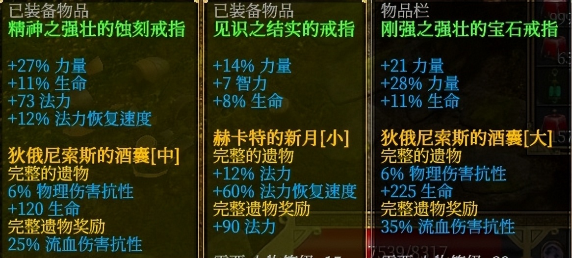 泰坦之旅职业搭配攻略（泰坦之旅职业组合表）