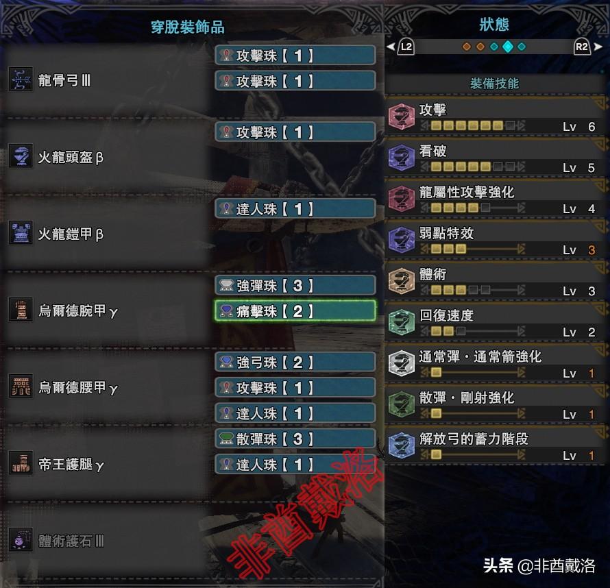 怪物猎人世界斩龙弓素材（怪物猎人世界弓箭配装素材攻略）