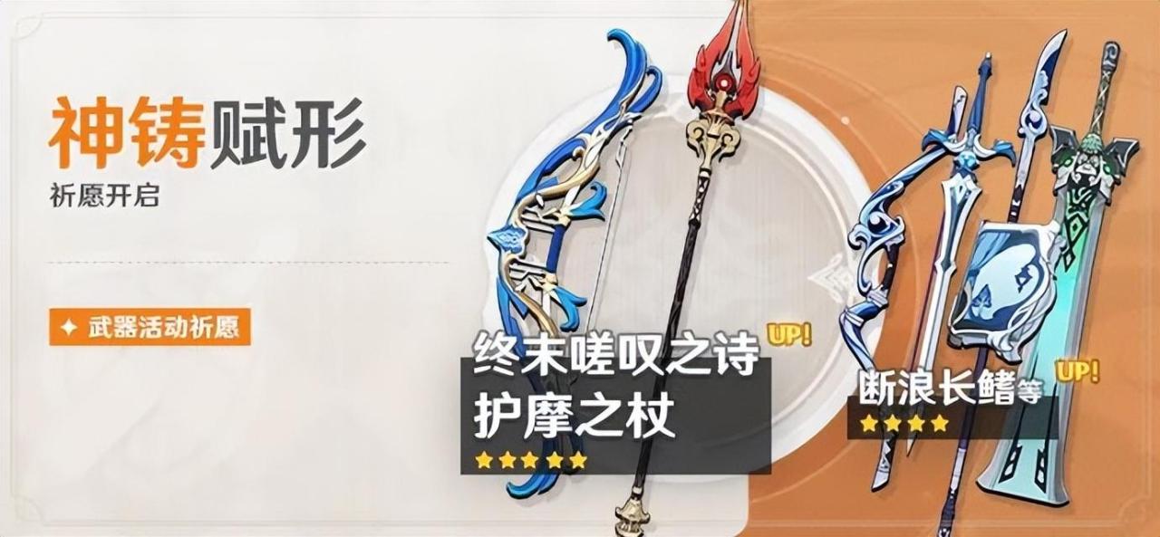 原神哪些专武最值得抽（原神最值得抽的6把专武推荐）