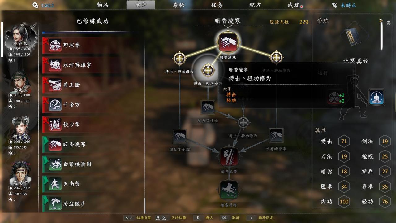 河洛群侠传加轻功的功法（河洛群侠传可以提升轻功的地方和秘籍）