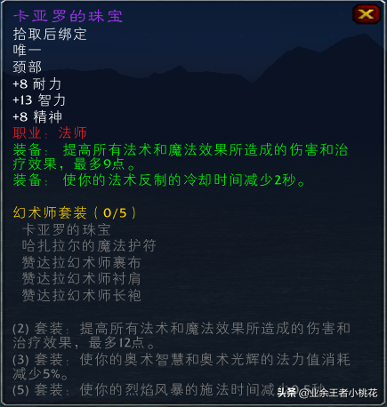 赞达拉声望崇拜需要多少宝石（赞达拉声望崇拜方法）