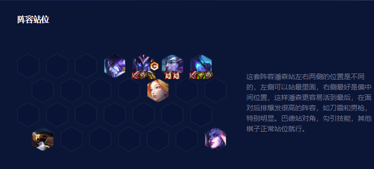 云顶之弈潘森给什么装备（云顶之奕S7.5赛季T0阵容幽影潘森）