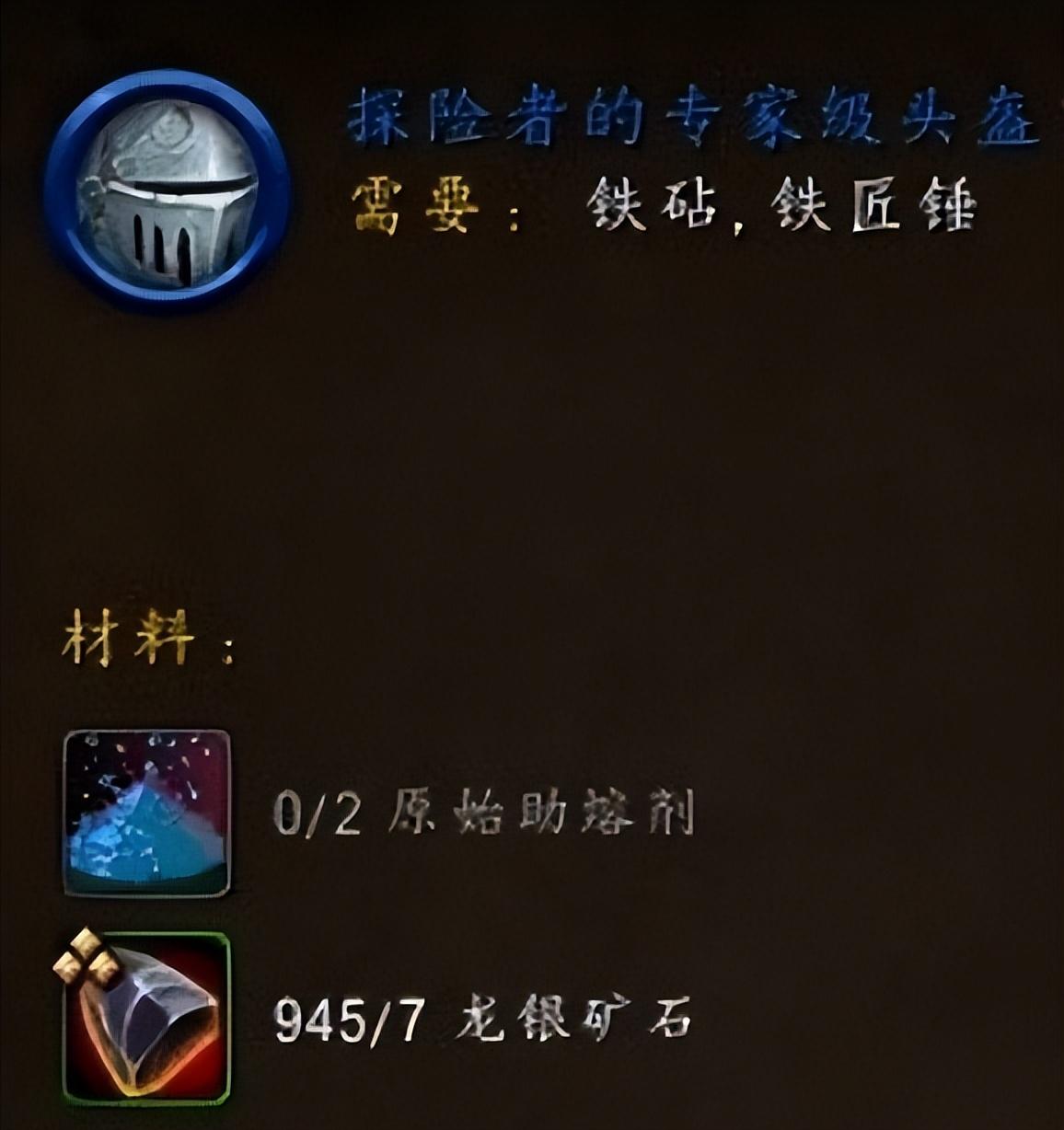 魔兽10.0锻造冲级速冲攻略（魔兽世界10.0版锻造机制讲解）