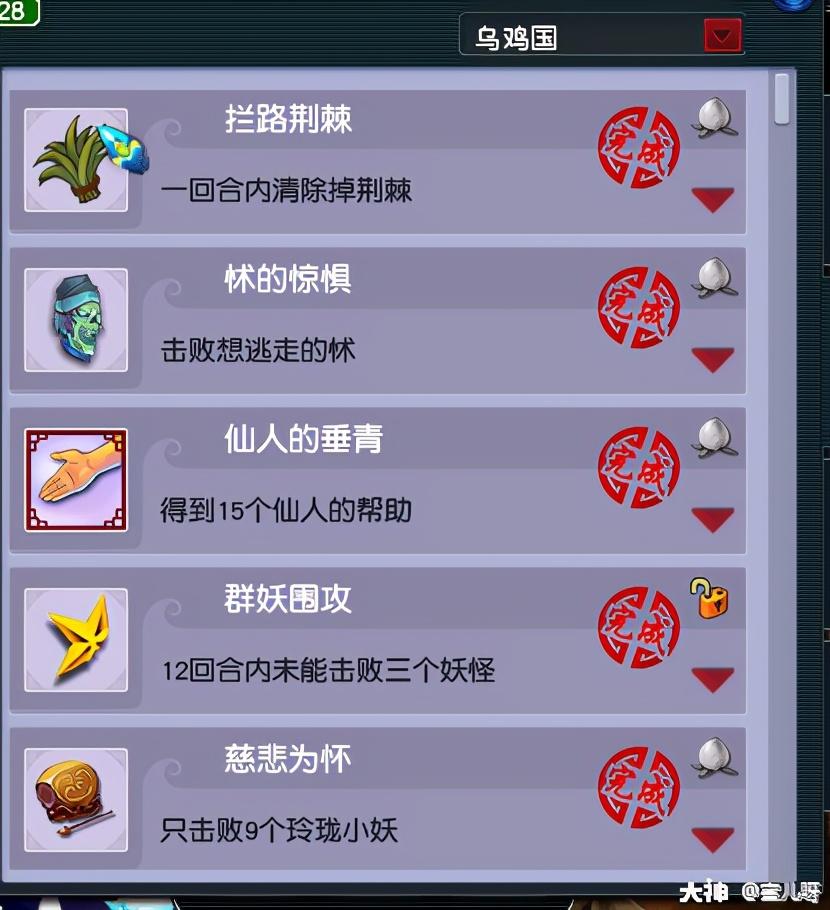梦幻西游乌鸡国副本攻略（梦幻西游乌鸡国副本新手攻略）