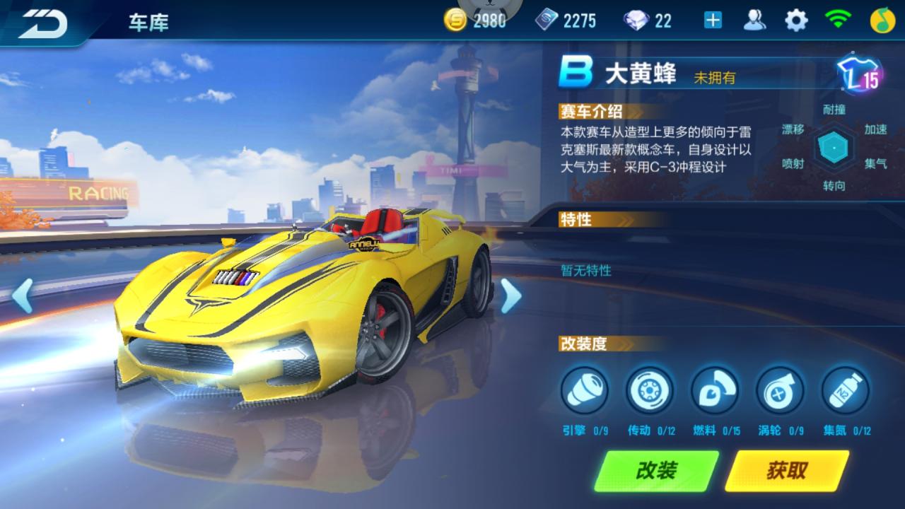 qq飞车b车哪个值得买2022（飞车手游什么b车最好用）