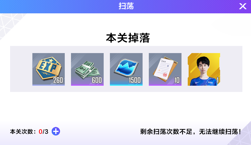 LOL电竞经理新手攻略（英雄联盟电竞经理职业联赛推图的正确方式）