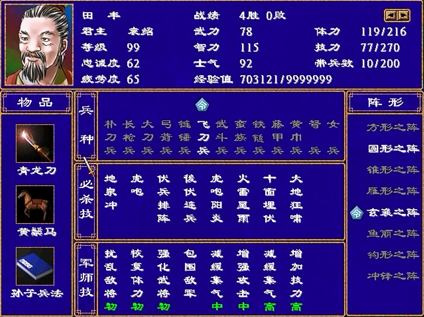三国群英传2值得培养的武将（三国群英传2全武将测评）