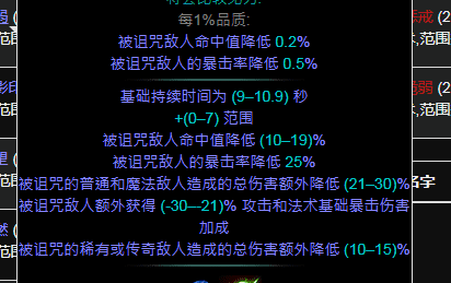 流放之路转伤防御机制（流放之路防御机制各种表现和作用）