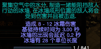 流放之路转伤防御机制（流放之路防御机制各种表现和作用）