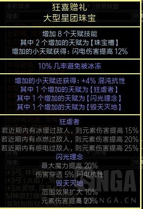流放之路凋零步技能详解（流放之路刺客电捷技能介绍）