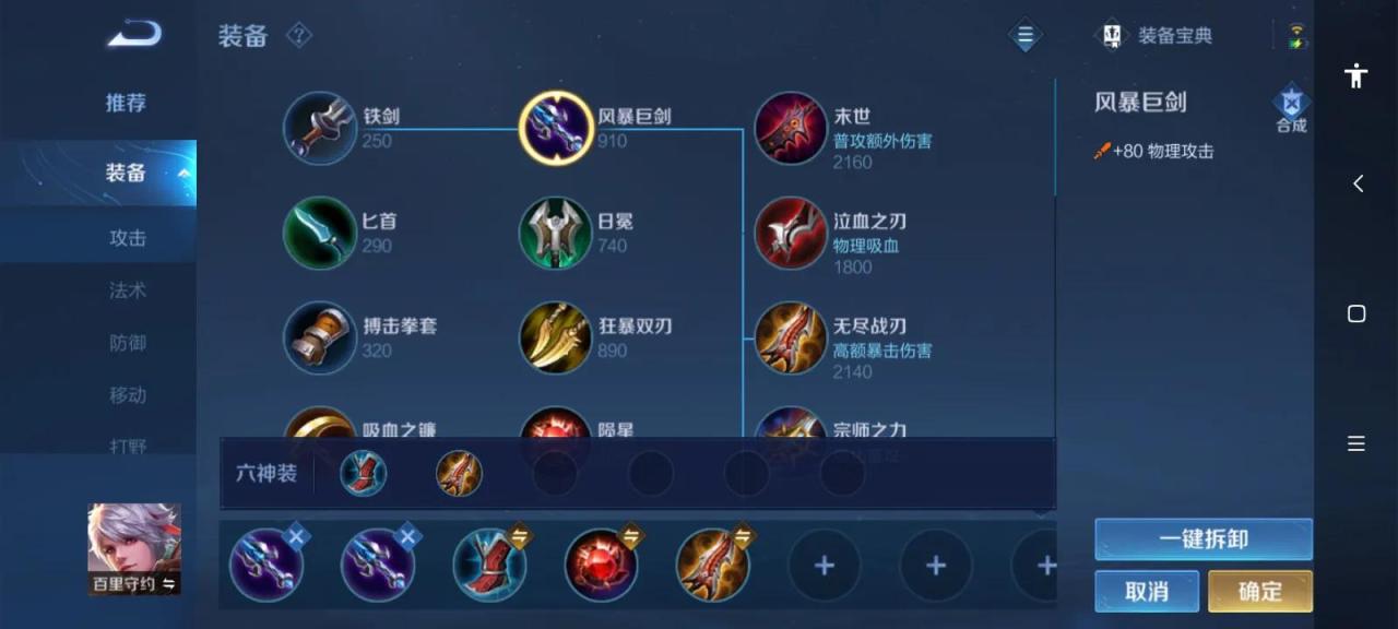 王者荣耀百里守约最强出装（百里守约最强出装和铭文）