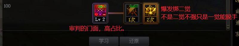 dnf圣骑士怎么加点（dnf奥兹玛版本圣骑士的最强加点攻略）