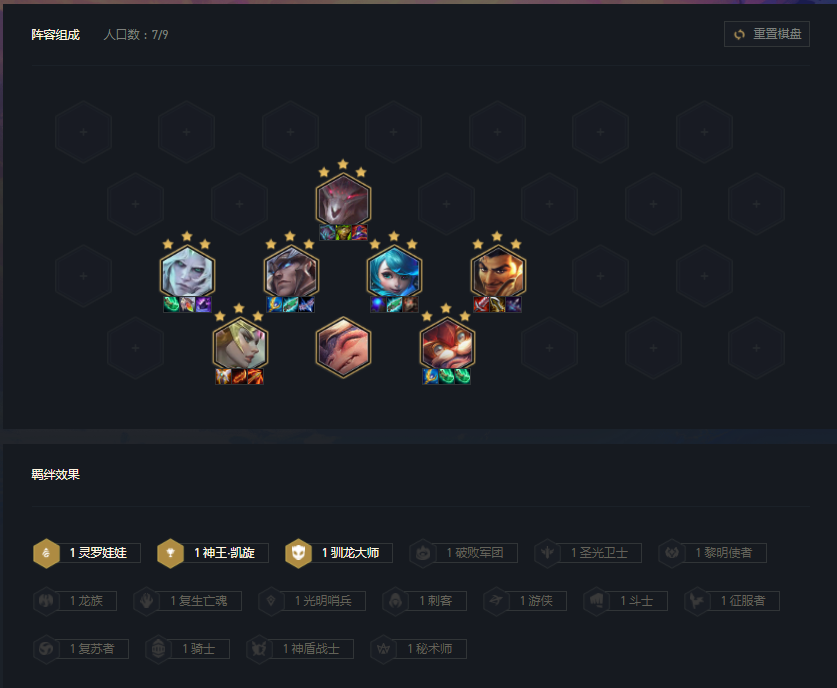 云顶之弈龙族阵容怎么玩（云顶之弈最强龙族上分教学）