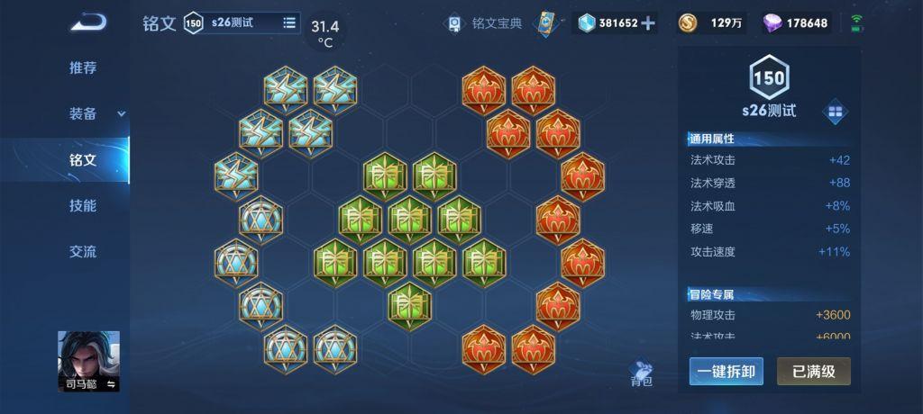 王者荣耀司马懿出什么装（王者荣耀司马懿最强装备搭配）