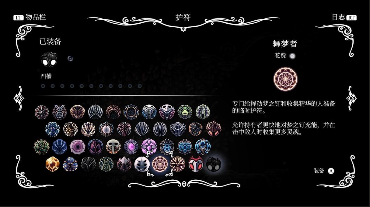 空洞骑士黑冲在哪里拿（空洞骑士全护符位置介绍）