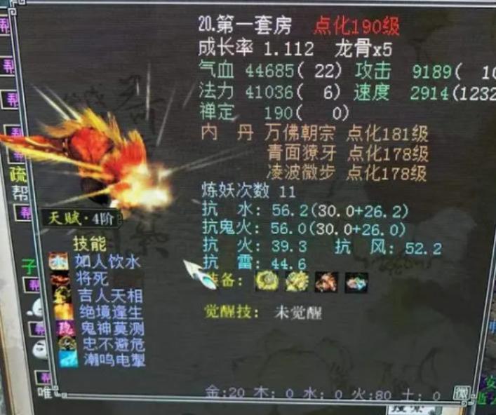 大话西游2最贵神兽介绍（大话西游2最贵的召唤兽什么价位）