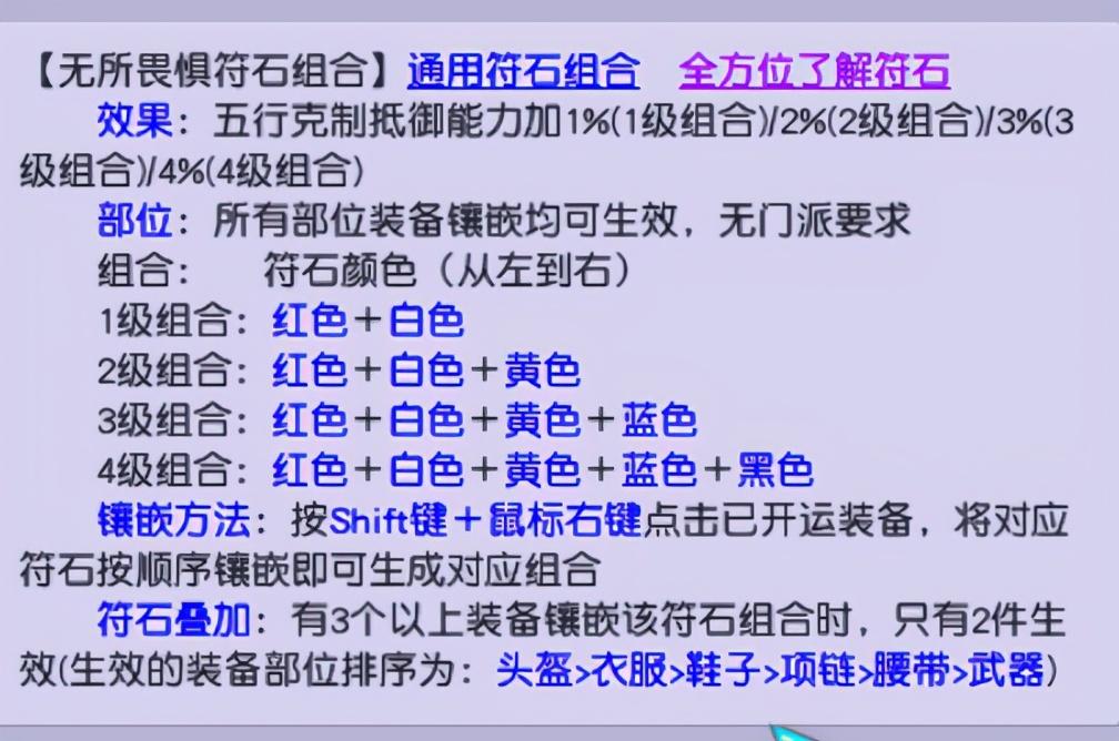 梦幻西游法宝改五行诀窍（梦幻西游法宝五行怎么处理）