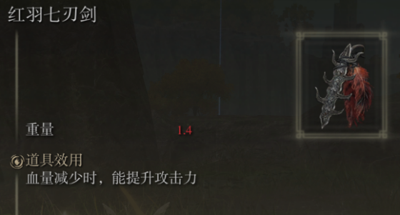 艾尔登法环护符效果有哪些（艾尔登法环全护符实际效果展示一览）