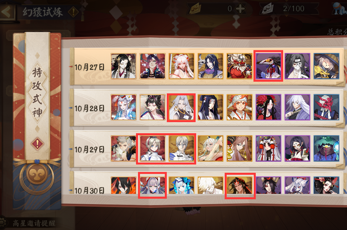 2022阴阳师超鬼王阵容（平民阴阳师超鬼王阵容）