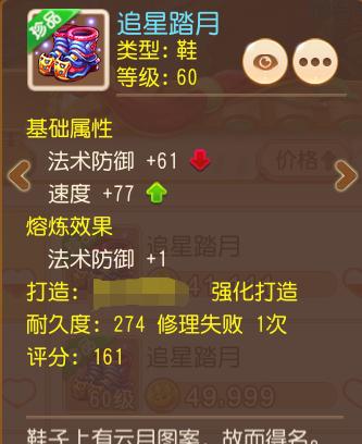 梦幻西游手游69方寸加点（梦幻西游手游69精锐方寸山养成攻略）