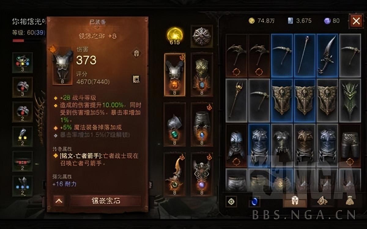 暗黑3死灵法师最强流派（暗黑3死灵法师燃魂召唤流BD推荐）