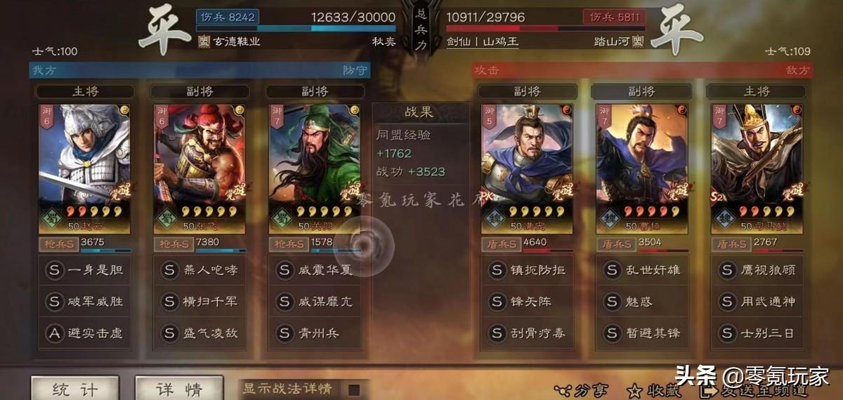 三国志战略版pk赛季五虎枪顶配（三国志s2五虎枪最佳阵容）