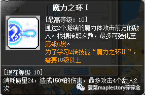 冒险岛龙神技能加点顺序（冒险岛龙神职业装备及升级技能攻略）