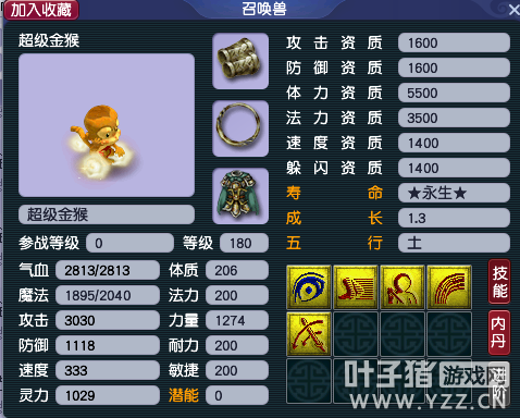 梦幻西游神兽推荐哪个好（梦幻烟花区神兽价格介绍一览）