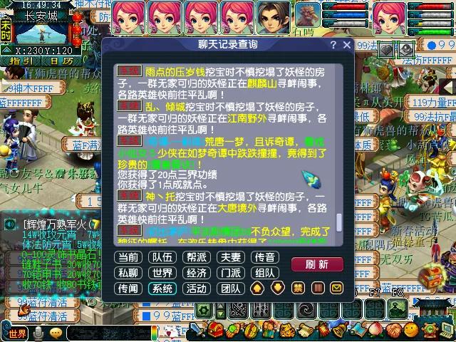 梦幻西游看戏颠三倒四攻略（看戏颠三倒四怎么玩）