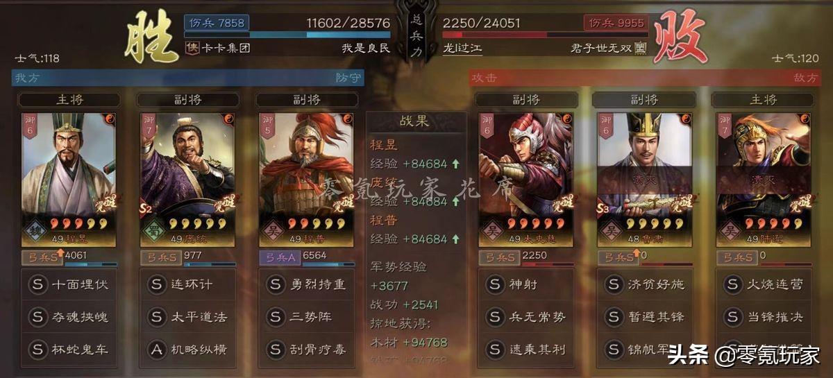 三国志战略版程昱三势阵（三国志战略版程昱最强组合）